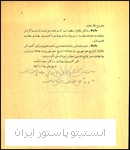 گزارش کمیسیون بهداری مجلس شورای ملی در خصوص لایحة تمدید استخدام دکتر بالتازار، رئیس بنگاه پاستور ایران 3
