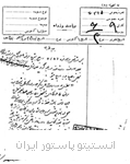 نامه ریاست وزرا به بلدیه تهران در موضوع خرید واکسن و سرم ضد بیماری طاعون گاوی سال 1303.