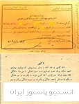 نمونه گواهی واکسیناسیون آبله