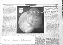 در بزرگداشت مرحوم دکتر آذر اندامی، روزنامه اطلاعات سال 1384
