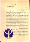 گزارش کمیسیون بهداری مجلس شورای ملی در خصوص لایحة تمدید استخدام دکتر بالتازار، رئیس بنگاه پاستور ایران 1
