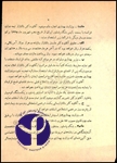 گزارش کمیسیون بهداری مجلس شورای ملی در خصوص لایحة تمدید استخدام دکتر بالتازار، رئیس بنگاه پاستور ایران 2