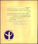 گزارش کمیسیون بهداری مجلس شورای ملی در خصوص لایحة تمدید استخدام دکتر بالتازار، رئیس بنگاه پاستور ایران 3