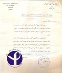 نامه وزیر بهداشت (دکتر عباس ادهم) در تجلیل از فعالیت های تیم تجسس طاعون انستیتو پاستور ایران در سال 1328
