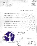 
شرح سند مربوط به انتقال انستیتو پاستور ایران از وزارت کشور به وزارت بهداری در سال 1320
