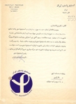 حکم ماموریت دکتر میرزا افتخاری به انستیتوپاستور پاریس به امضاء دکتر صبار فرمانفرماییان رئیس وقت انستیتو ، 1351